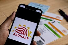 Aadhaar Card धारकांचा 'आधार' बनला UIDAI, आता एका क्लिकवर होणार सगळी कामं