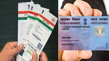 Aadhar Pan Card Link : आधार पॅन आताच लिंक करा नाहीतर 10 हजारांचा दंड भरा