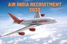 तब्बल 4200 केबिन क्रू अन् 900 पायलेट्स; AIR INDIA मध्ये मोठ्या भरतीची घोषणा तब्बल 4200 केबिन क्रू अन् 900 पायलेट्स; AIR INDIA मध्ये मोठ्या भरतीची घोषणा