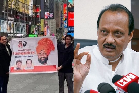 मुख्यमंत्री एकनाथ शिंदे यांचा वाढदिवसाची एक क्लिप बघितली की टाइम्स स्केवरमध्ये पण साजरा होत आहे