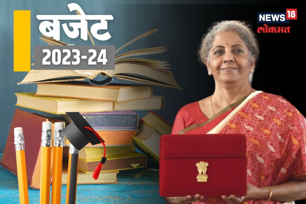 शालेय शिक्षण आणि उच्च शिक्षण विभागाला किती कोटी? वाचा माहिती