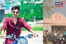 पेपर सुरू होण्याआधी बीकॉमच्या विद्यार्थ्याचं टोकाचं पाऊल; गावात उलटसुलट चर्चा पेपर सुरू होण्याआधी बीकॉमच्या विद्यार्थ्याचं टोकाचं पाऊल; गावात उलटसुलट चर्चा