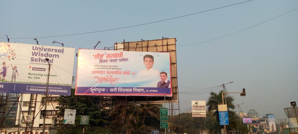 नाशिक आणि अमरावती पदवीधर तसेच औरंगाबाद, नागपूर, कोकण विभाग शिक्षक मतदारसंघाच्या निवडणुकीचे निकाल आज जाहीर होणार आहे.