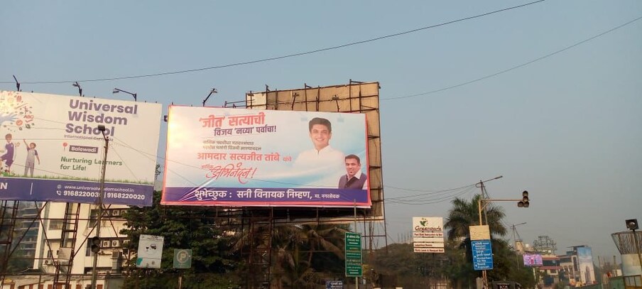 नाशिक आणि अमरावती पदवीधर तसेच औरंगाबाद, नागपूर, कोकण विभाग शिक्षक मतदारसंघाच्या निवडणुकीचे निकाल आज जाहीर होणार आहे.