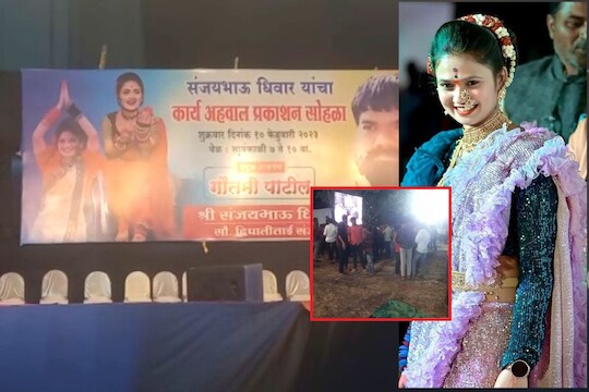 gautami patil