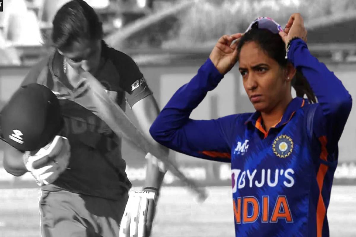 पाच वर्षात प्रथमच रन आऊट झाली हरमनप्रीत! मैदानातून परतताना फेकली बॅट