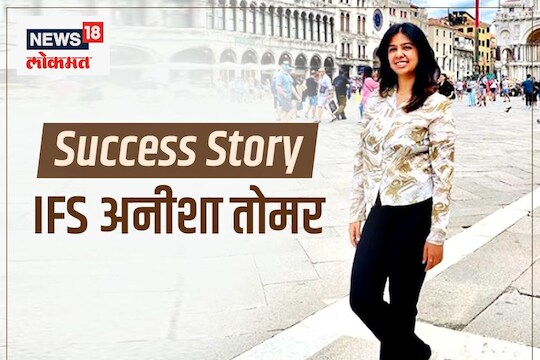 IFS अनीशा तोमर