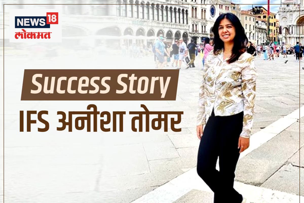 IFS अनीशा तोमर