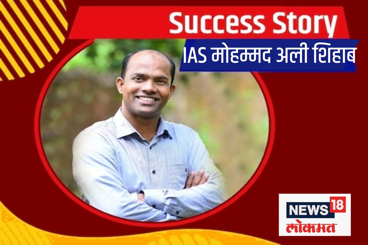 IAS मोहम्मद अली शिहाब