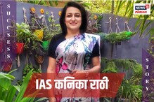 UPSCसाठी सोडली केंद्रीय मंत्रालयाची नोकरी, 6 वर्षांचा संघर्ष पण तिने करुन दाखवलं