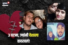 लिव्ह इन पार्टनरसोबत कांड, 3 घटना ज्यांनी देशाला हादरवलं! लिव्ह इन पार्टनरसोबत कांड, 3 घटना ज्यांनी देशाला हादरवलं!