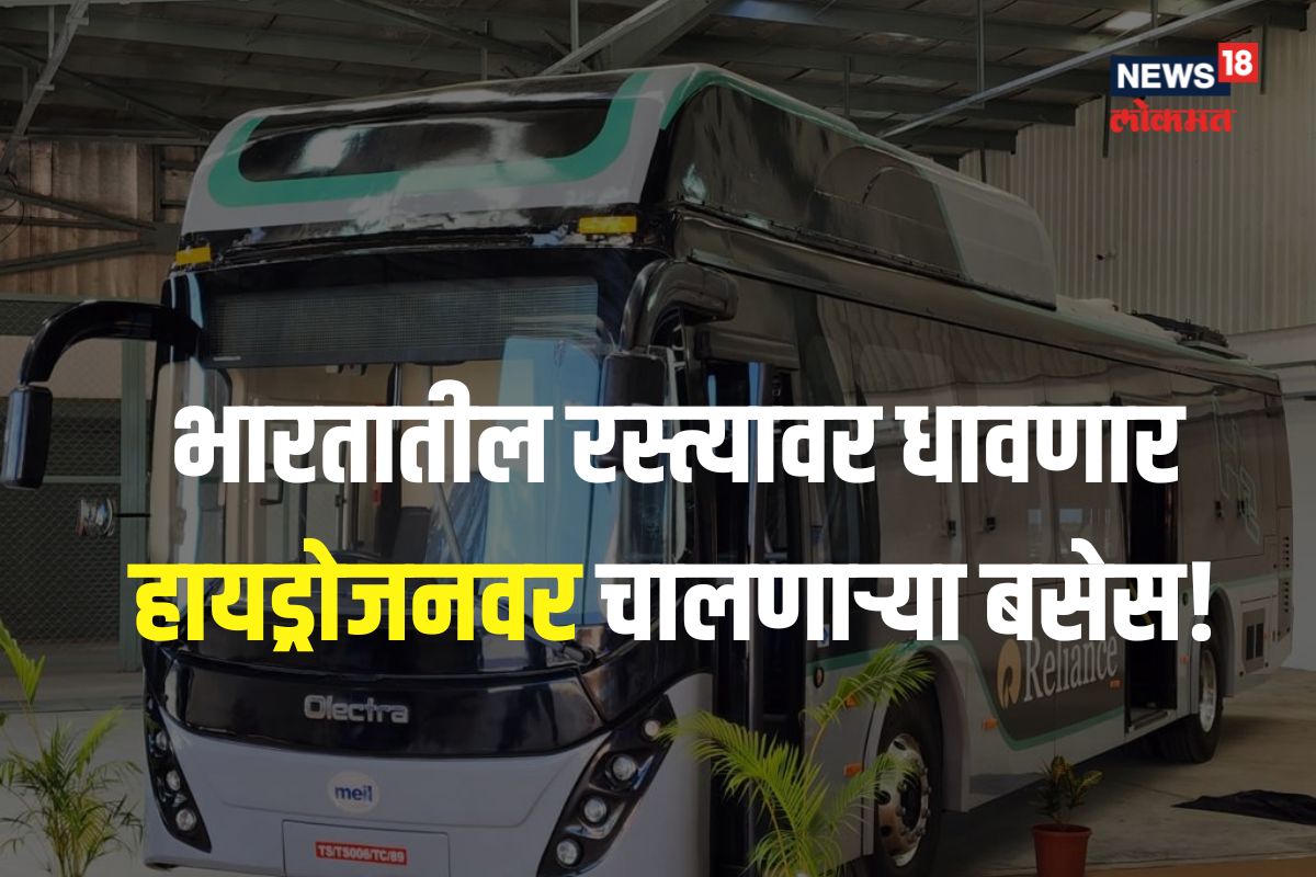 हायड्रोजनवर चालणारी बस