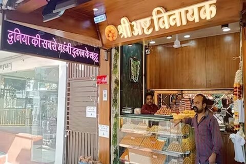 जगातील सर्वात महागड्या दुकानाचा फोटो