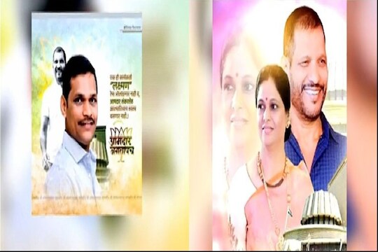 चिंचवडच्या पोटनिवडणुकीवरून 'पोस्टर वॉर', जगताप कुटुंबात उमेदवारीवरून वाद?