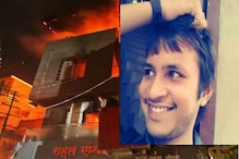 मध्यरात्री कापड दुकानाला भीषण आग, घरच्यांना वाचवला पण तरूणाचा शेवट भयानक मध्यरात्री कापड दुकानाला भीषण आग, घरच्यांना वाचवला पण तरूणाचा शेवट भयानक
