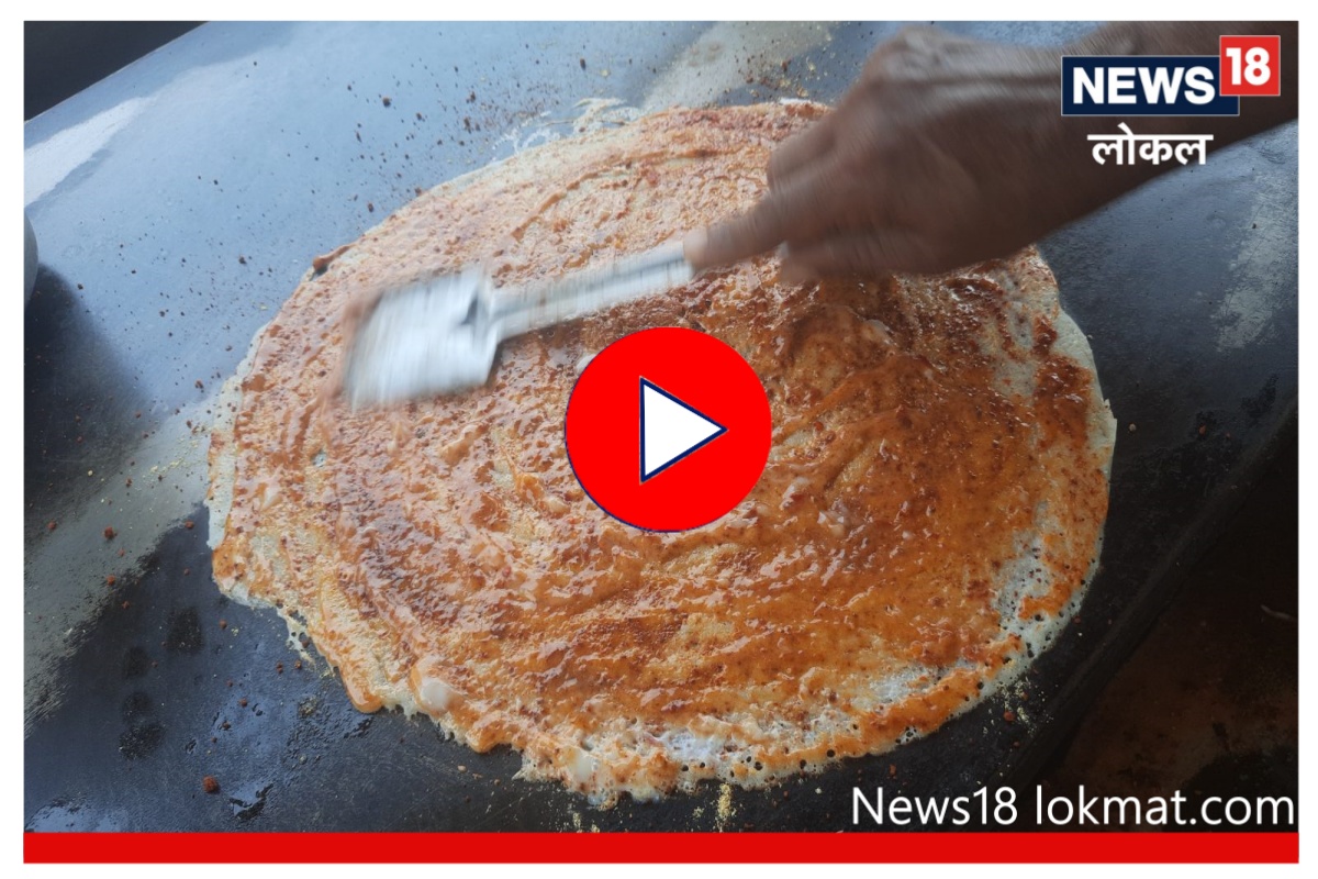 Egg Dosa : डोसा आणि अंड्याचं फ्युजन असलेली कोल्हापुरी डिश, 18 वर्षांपासून सुपरहिट! Video