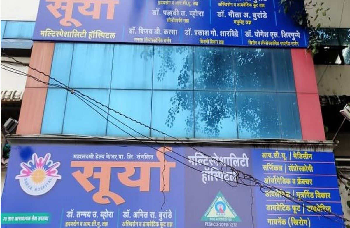 जीव वाचवण्यासाठी रुग्णालयात गेला अन् तिथेच संपवले आयुष्य, कोल्हापुरातील घटना