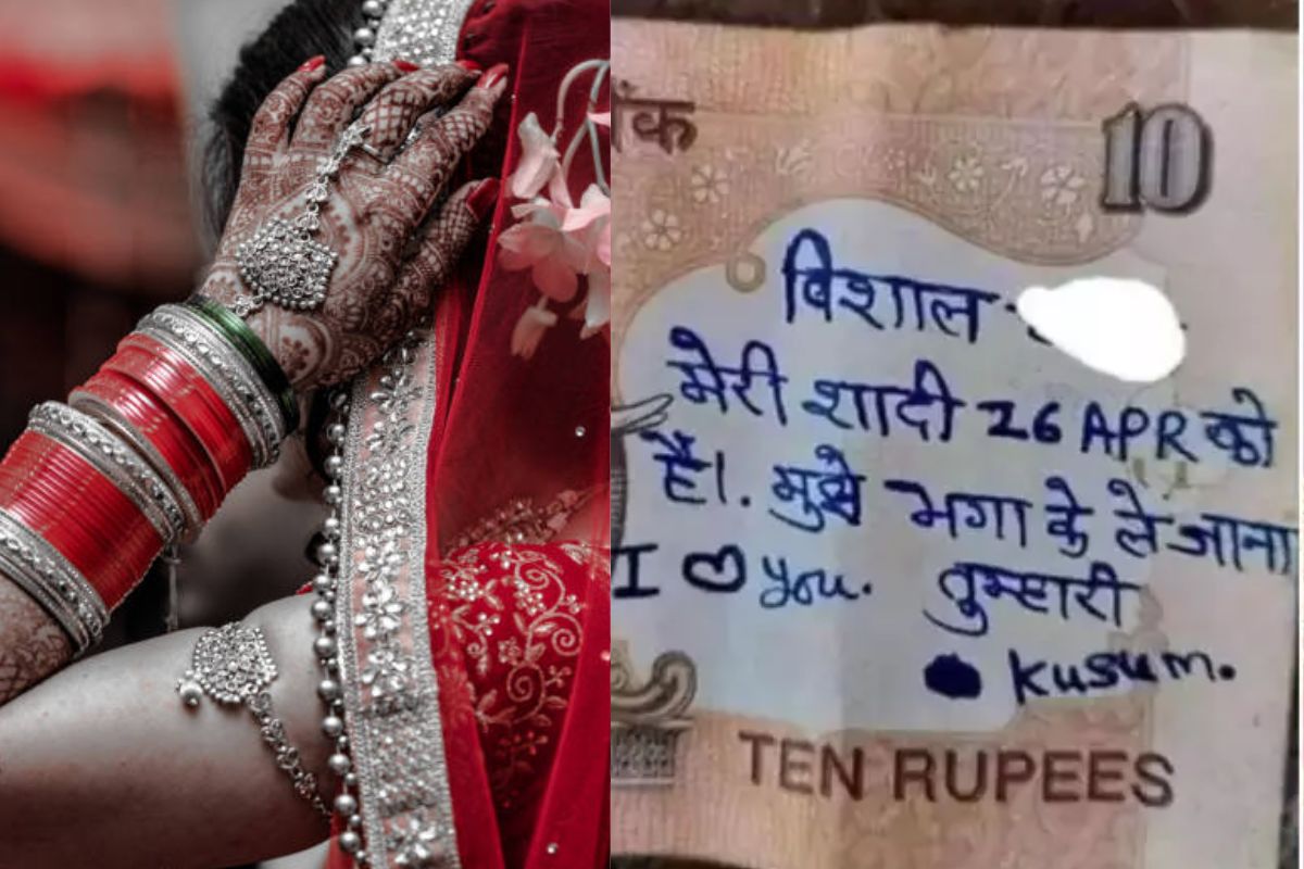 काही वर्षांपूर्वी 10 रुपयांच्या नोटेवर 'सोनम गुप्ता बेवफा है' असा लिहिलेला मेसेज व्हायरल झाला होता.