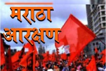 मराठा समाजाचे आरक्षण रद्द झाल्यानंतर आणखी एक मोठा दणका