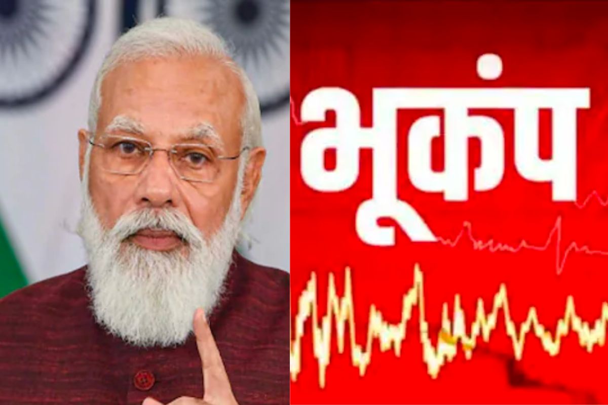 Earthquake: भारतात भूकंपाची शक्यता, पण पंतप्रधान मोदींमुळे.... वाचा ज्योतिषी काय म्हणतात?