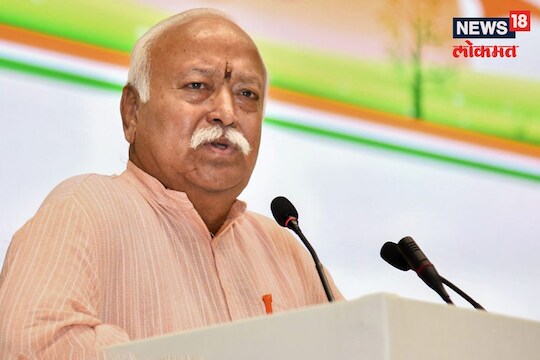 मोहन भागवत यांचे जातीवादावर थेट विधान
