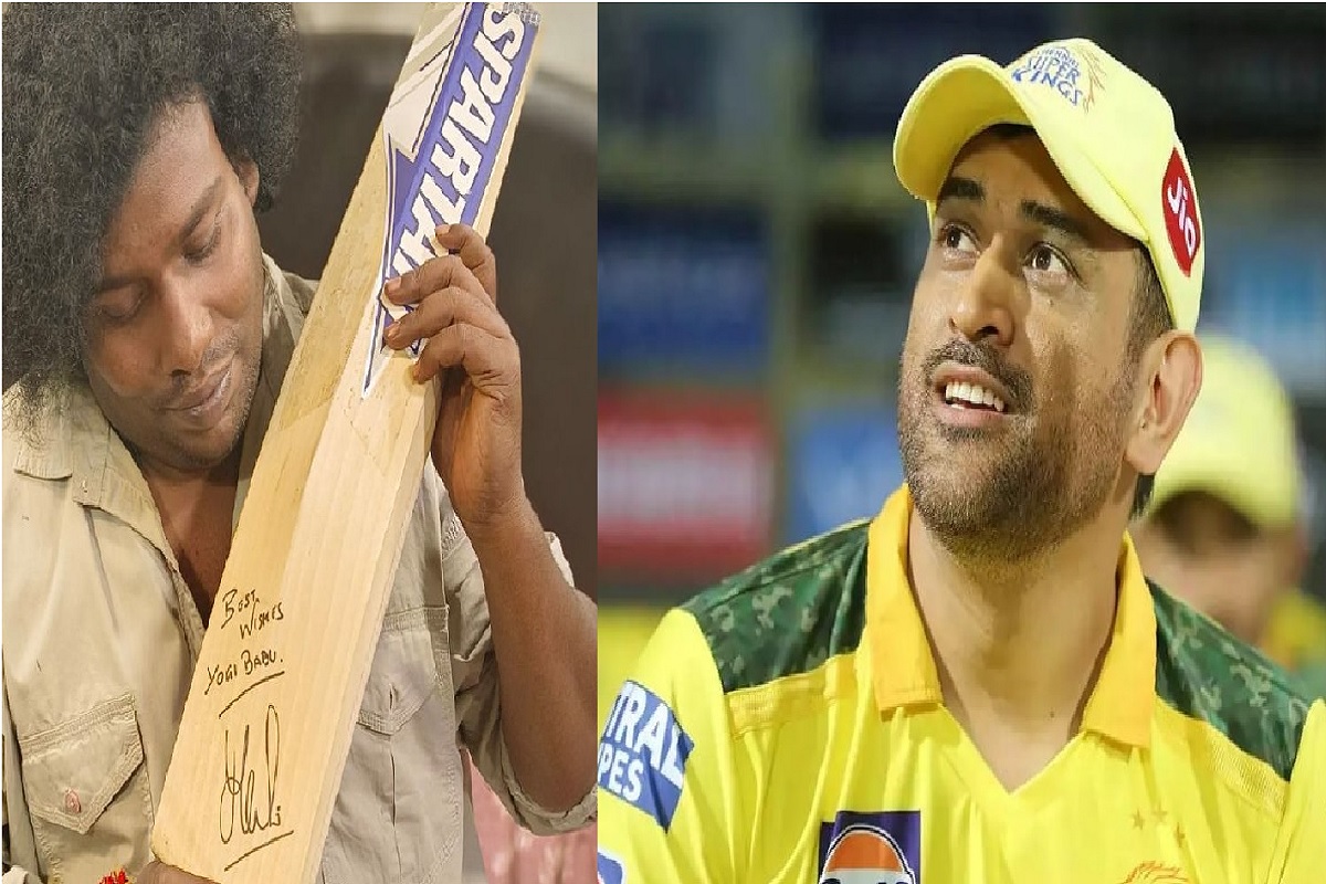 MS Dhoni ने तामिळ अभिनेत्याला दिल खास गिफ्ट!