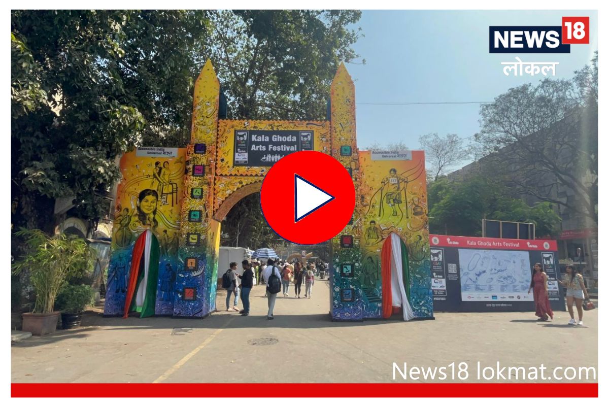 Kala Ghoda : प्रवेशद्वारातूनही दिला सामाजिक संदेश, तुमच्या लक्षात आला का? Video