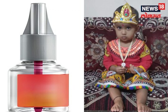 लिक्विड बेतलं चिमुरडीच्या जीवावर