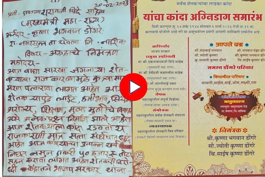 Nashik News : कांदा उत्पादक शेतकऱ्यांचे हाल वाढले, मुख्यमंत्र्यांना रक्तानं लिहलं पत्र, Video