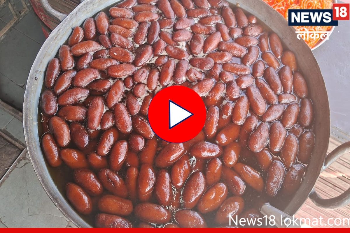Famous Gulab Jamun : उस्मानाबादचा फेमस गुलाबजाम खाल्ला आहे? पाहताक्षणीच पडाल प्रेमात Video