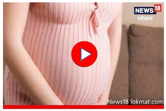 Pregnancy Tips : प्रसुतीदरम्यानचे स्ट्रेच मार्क कसे कमी करावे? महिलांनो, पाहा हा Video