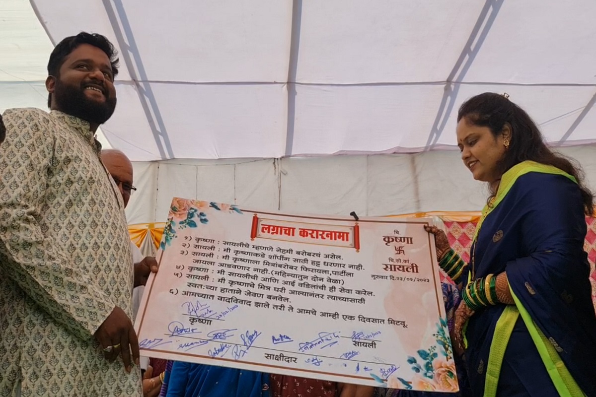 विवाह सोहळ्यात हा अगळावेगळा लग्नाचा करारनामा करण्यात आला. यावेळी नवरा मुलगा-मुलगी आणि साक्षीदार म्हणून..