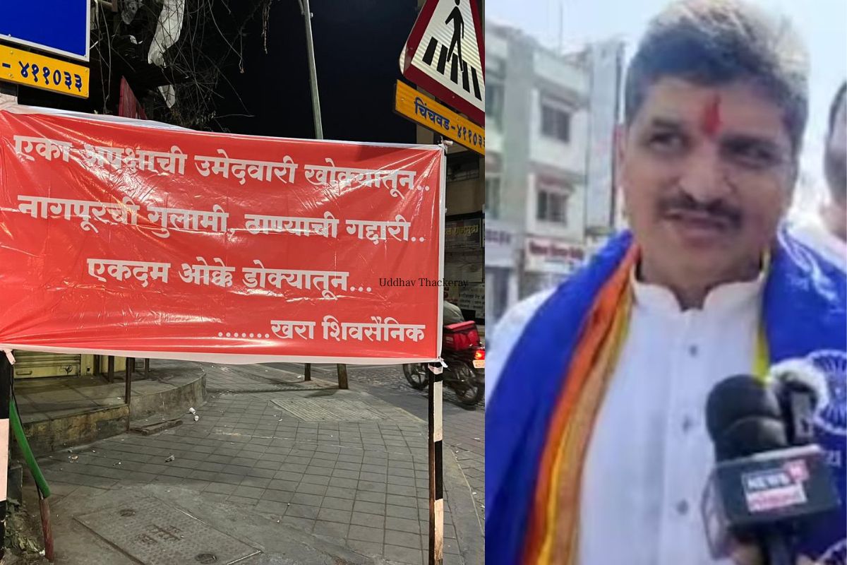 'ठाण्याची गद्दारी, नागपूरची गुलामी'; राहुल कलाटेंविरोधात बॅनर वॉर; पुण्यात राजकारण तापलं!