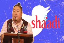 नागालँडच्या अविवाहित मंत्र्यांच्या ट्विटला 'Shaadi. com' ने दिलं मजेशीर उत्तर नागालँडच्या अविवाहित मंत्र्यांच्या ट्विटला 'Shaadi. com' ने दिलं मजेशीर उत्तर