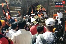 शिवनेरीवर शिवप्रेमींची गर्दी उसळली; हत्ती दरवाजा मार्गावर चेंगराचेंगरीची स्थिती