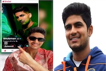 'तेरा हिरो इधर है' म्हणतं शुभमन गिलने टिंडरवर सुरु केलं अकाउंट 'तेरा हिरो इधर है' म्हणतं शुभमन गिलने टिंडरवर सुरु केलं अकाउंट