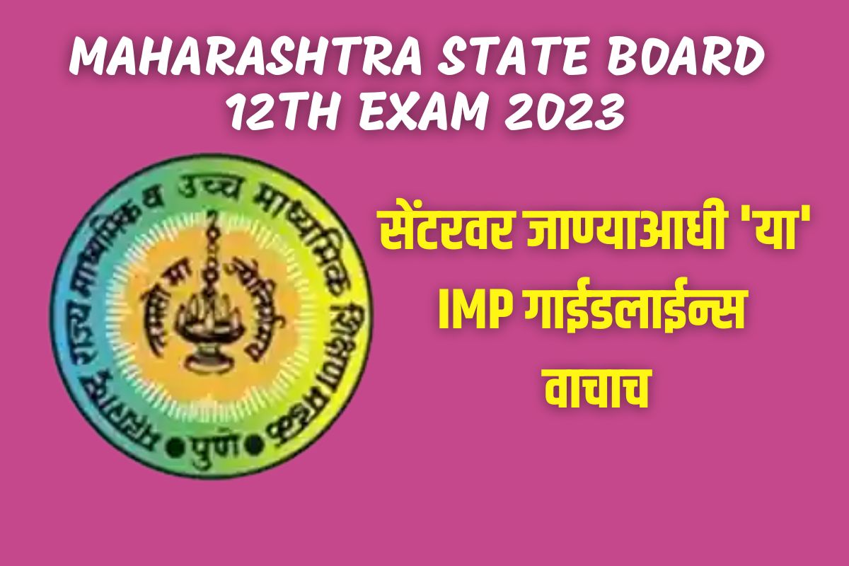 सेंटरला जाताना आणि गेल्यानंतर खालील गोष्टी नक्की लक्षात ठेवा.