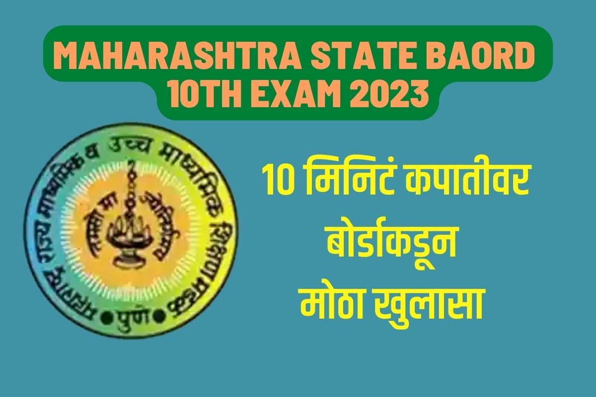10 मिनिटं कपातीवर बोर्डाकडून मोठा खुलासा