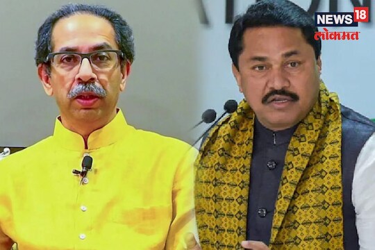 उद्धव ठाकरे, नाना पटोले 