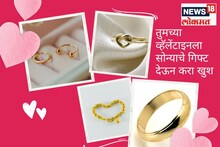 गुडन्यूज! व्हॅलेंटाइन डेआधी 57 हजारांहून कमी झालं सोनं, पाहा आजचे दर