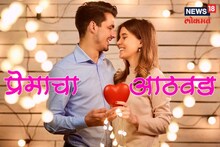 रोज डे ते किस डे पर्यंत प्रेमाच्या 7 दिवसांचे महत्त्व; एकही दिवस मिस नका करू