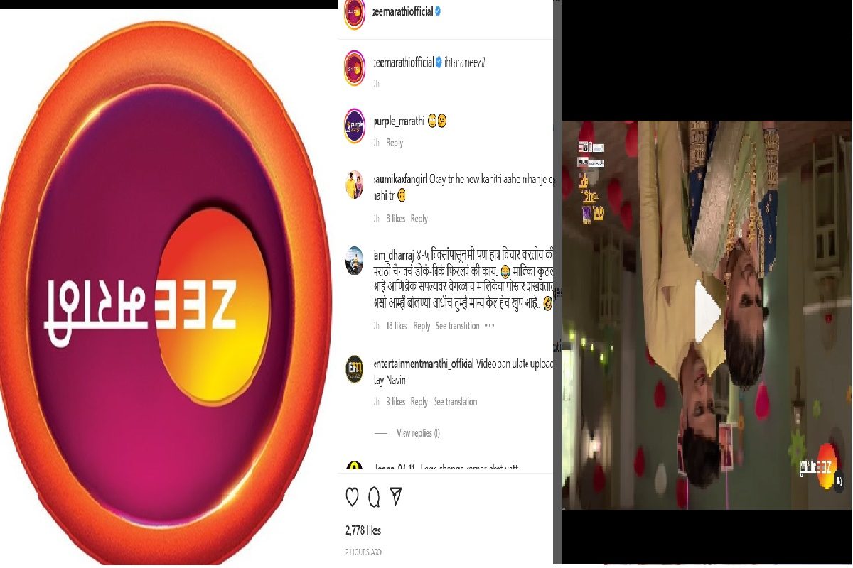 'Zee Marathi' च्या सोशल मीडिया पोस्ट्सची झाली उलटापालट, अकाउंट हॅक की आणखी काय...?