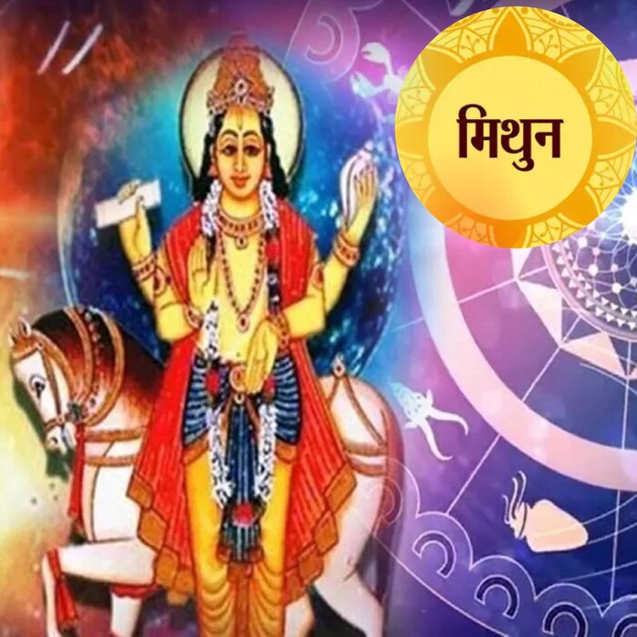  शुक्र संक्रमण देईल अमाप संपत्ती मिथुन मिथुन राशीच्या लोकांसाठी शुक्राचे संक्रमण खूप शुभ आहे. 15 मार्चपर्यंत या लोकांना मोठा आर्थिक लाभ मिळू शकतो. या लोकांच्या पारगमन कुंडलीत मालव्य राज योग तयार झाल्याने प्रत्येक कामात यश मिळेल. बदली आवडीच्या कोणत्याही ठिकाणी होईल. नोकरीत पदोन्नती आणि वेतनवाढ मिळू शकते. व्यवसाय चांगला चालेल.