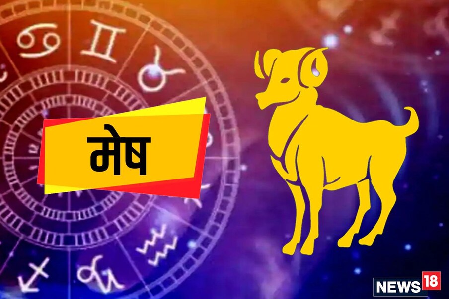 मेष रास : तुम्हाला नोकरीत प्रमोशन किंवा इतर चांगले पर्याय मिळतील.यासोबतच तुमच्या कार्यक्षेत्रातही तुमचा प्रभाव वाढेल.