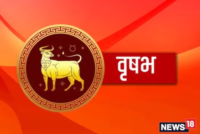 वृषभ रास : दीर्घकाळापासून बिघडलेले संबंध सुधारण्याची चिन्हे आहेत, तसेच बाह्य संबंधांमध्येही लाभ होण्याची शक्यता आहे.