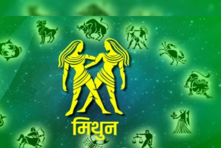 मिथुन रास : नोकरीचे चांगले पर्याय मिळू शकतात, तसेच उत्पन्नात चांगली वाढ होईल, कौटुंबिक सहकार्यही मिळेल.