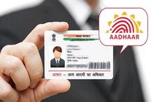 Aadhaar Card हरवलंय? चुकीचा वापर होऊ नये म्हणून असं करा लॉक