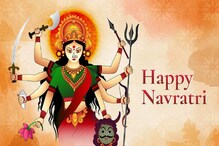 Chaitra Navratri 2023: चैत्र नवरात्रीत देवी दुर्गेच्या या प्रभावी मंत्रांचा करा जप, मनोकामना होतील पूर्ण Chaitra Navratri 2023: चैत्र नवरात्रीत देवी दुर्गेच्या या प्रभावी मंत्रांचा करा जप, मनोकामना होतील पूर्ण