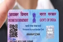 Fact Check : तुमच्या बायकोकडे Pan card असेल तर सरकार देणार 10 हजार?