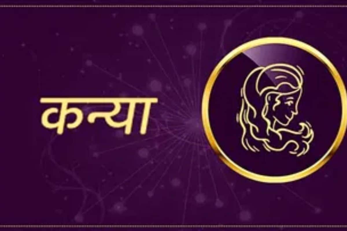 कन्या संतती चिंता, घरामध्ये काहीसे ताणाचे वातावरण असा हा दिवस आहे. चंद्र संततीला आणि आरोग्याला हानिकारक ठरेल. प्रवास योग येतील. अष्टम राहू प्रकृती जपा असे सांगत आहे. सांभाळून राहा. दिवस मध्यम.